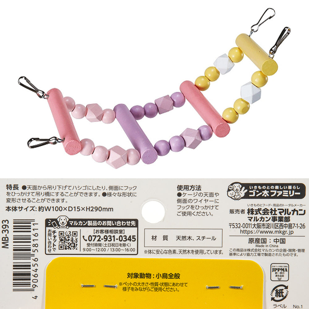 สะพานไม้สีพาสเทล มารุคัง Marukan Bird Carnival Candy Ladder (P00051)