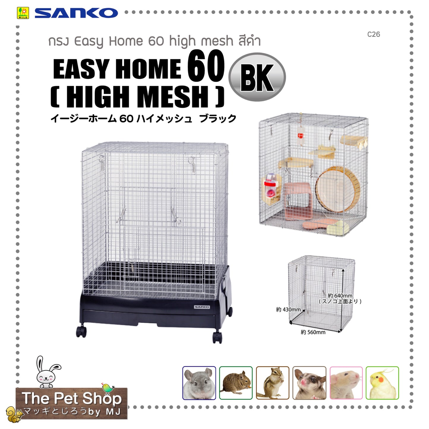 Easy Home 60 High Mesh Black (C26)