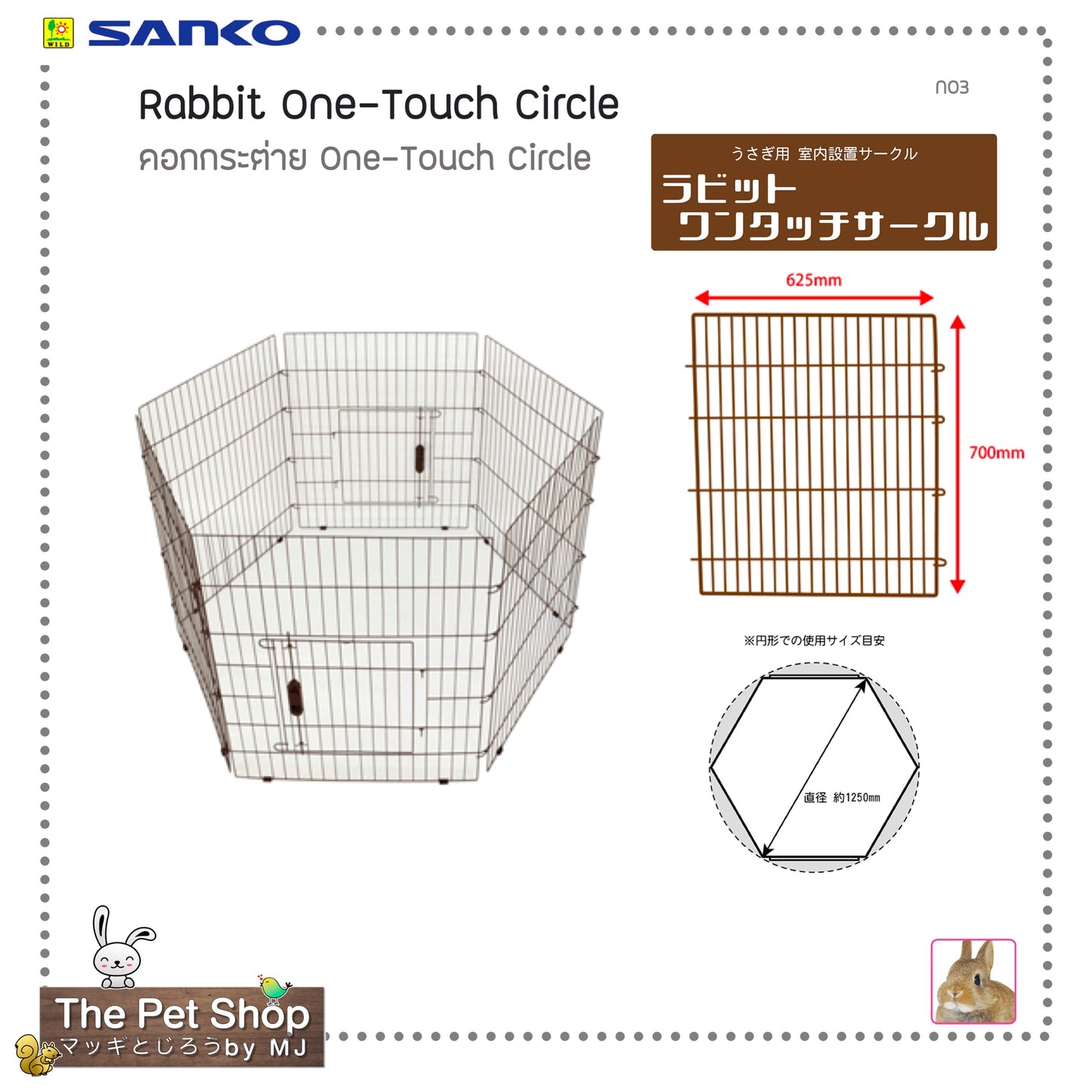 Rabbit One-Touch Circle N03
