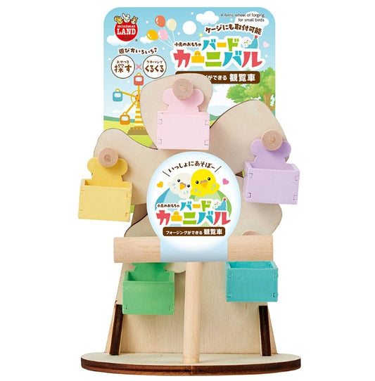 ของเล่นนก  Marukan Bird Carnival Ferris Wheel #P00065
