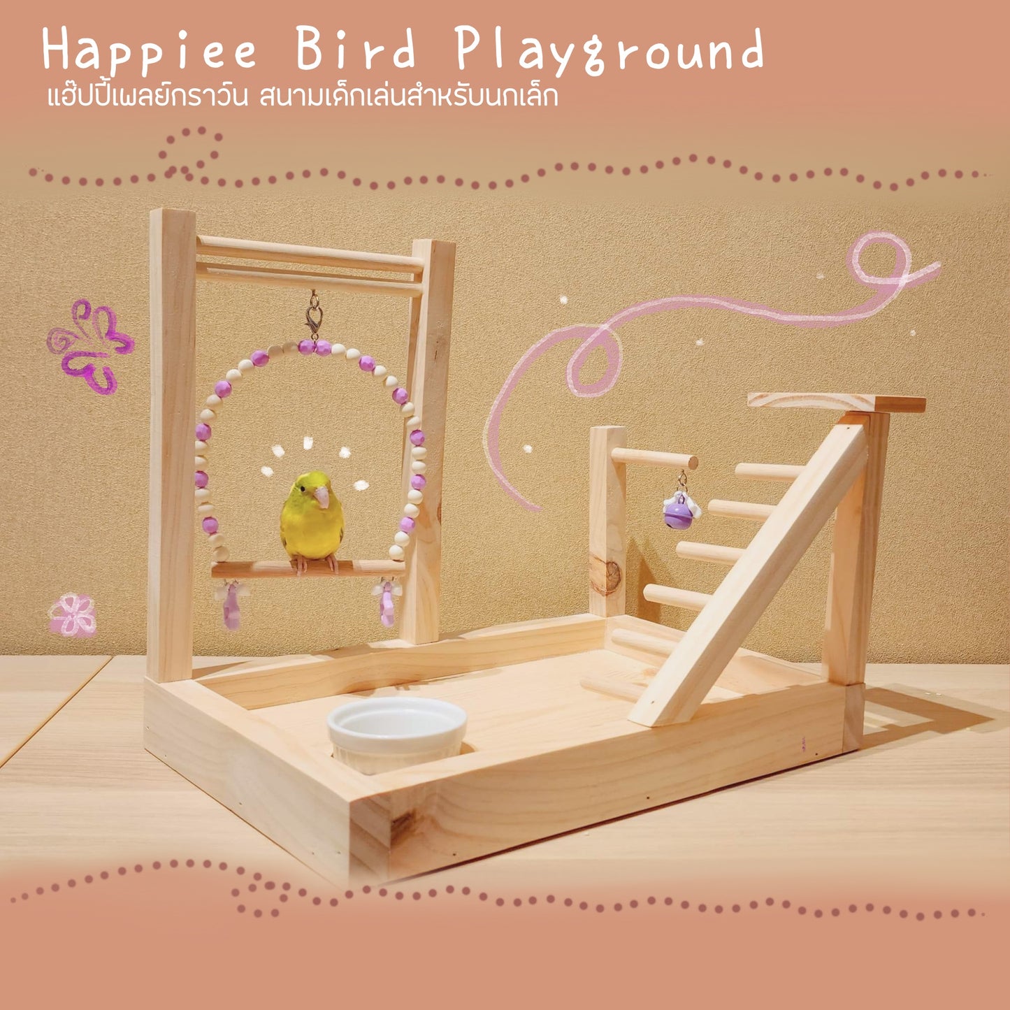 Happiee Playground สนามเด็กเล่นสำหรับนกเล็ก