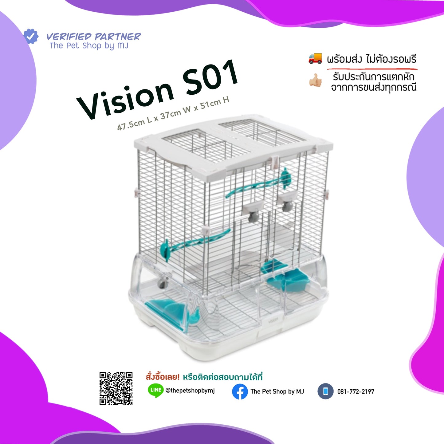 Vision Cage กรงนกวิชั่น