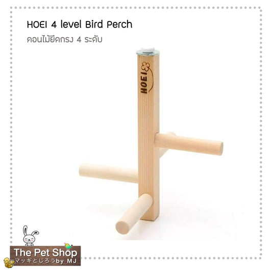 HOEI Four Level Fixed Perch คอนนกโฮเออิ คอนไม้ยึกกรง 4ชั้น