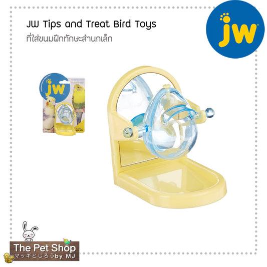 JW Tip & Treat Bird Toy