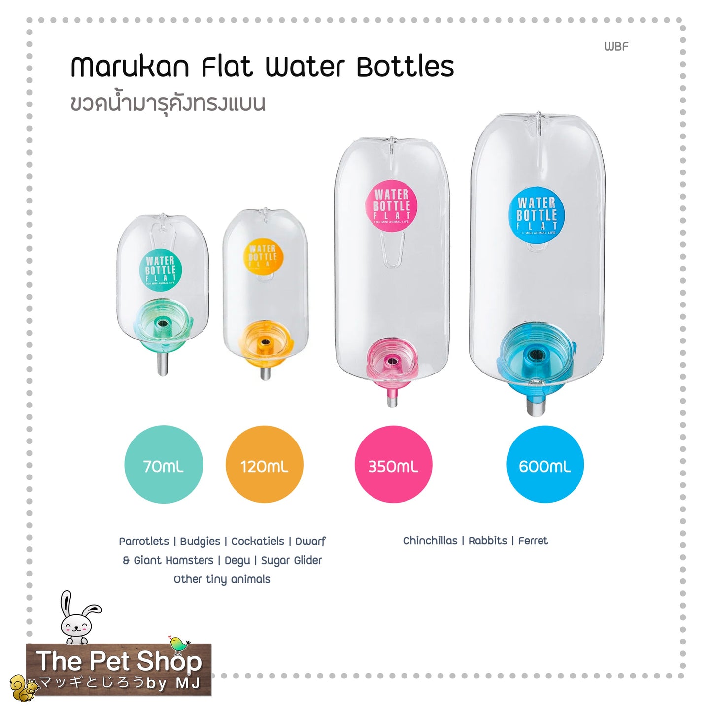 Marukan Flat Water Bottle ขวดน้ำตรามารุคัง WBF