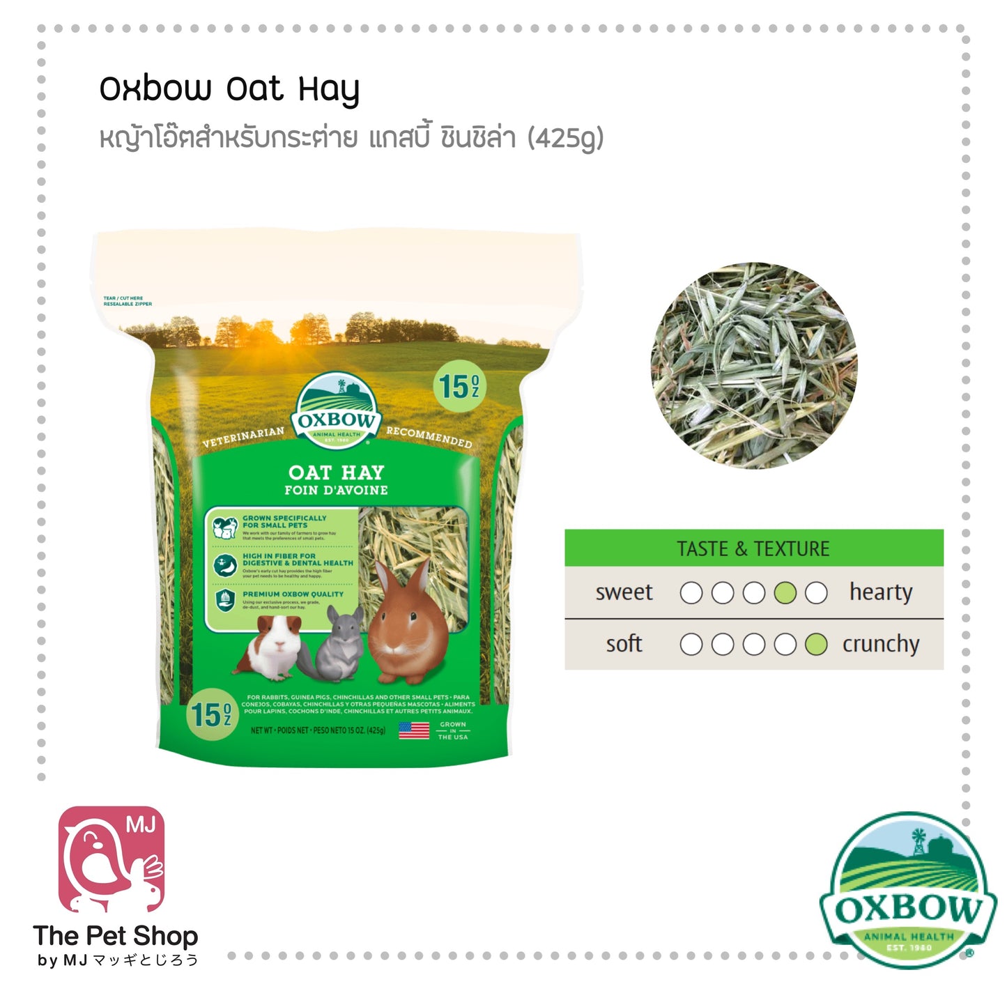 Oxbow Oat Hay หญ้าโอ๊ตสำหรับกระต่ายและแกสบี้ (425g)