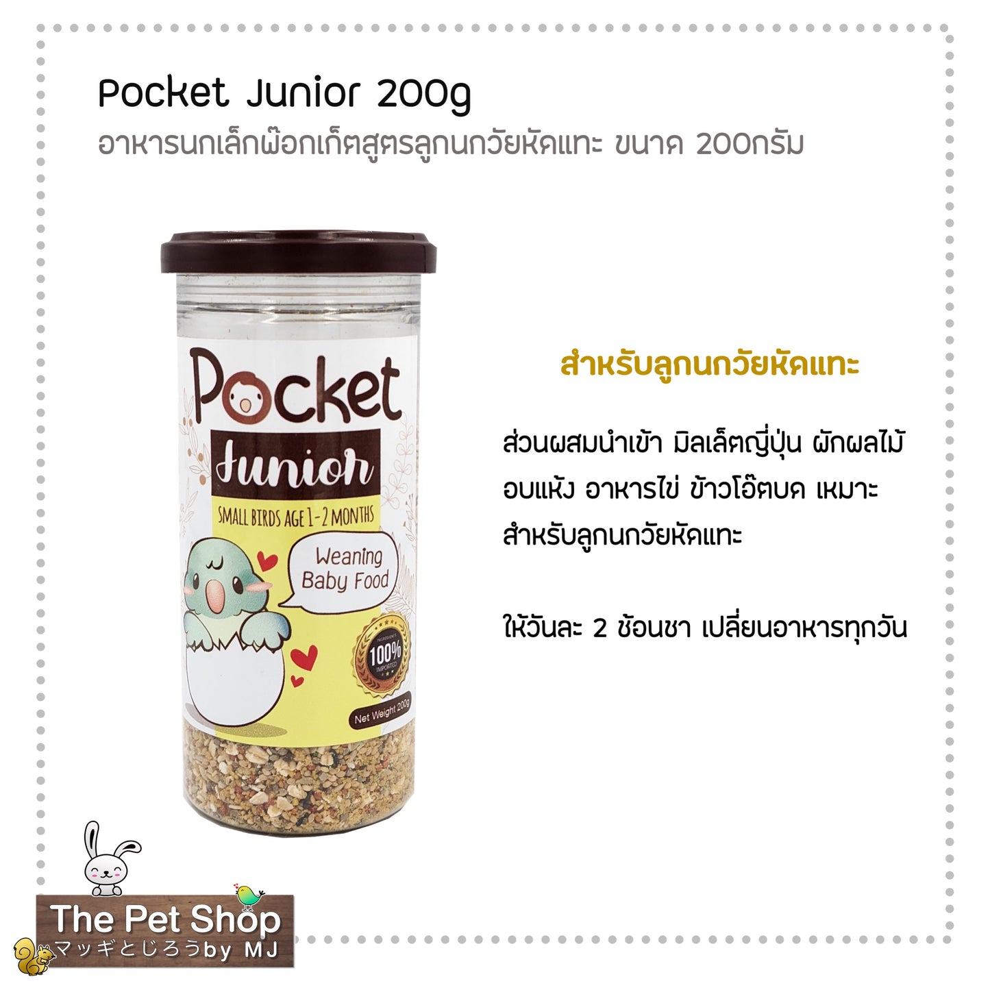 Pocket Seed Mix