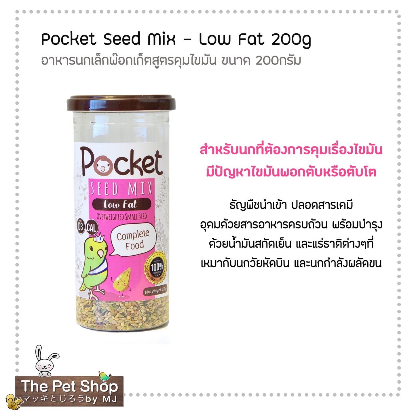 Pocket Seed Mix