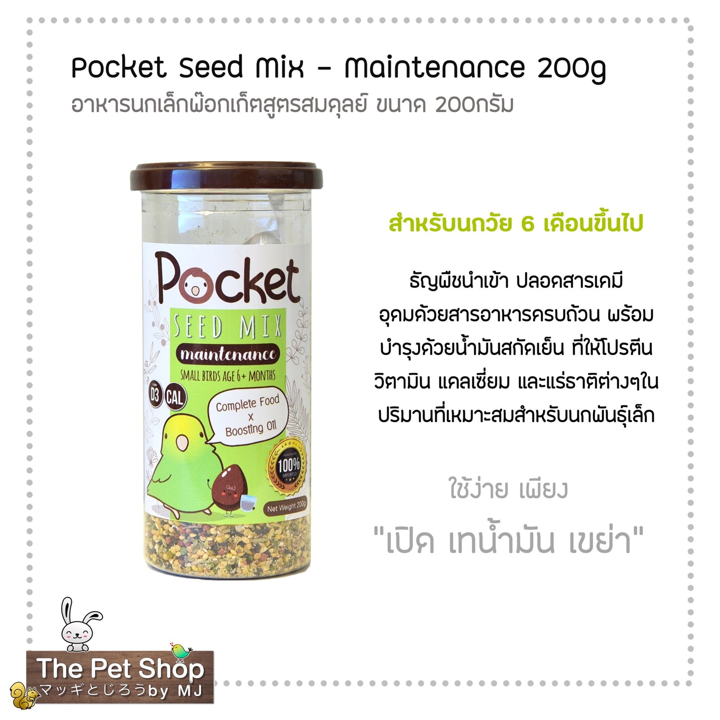 Pocket Seed Mix