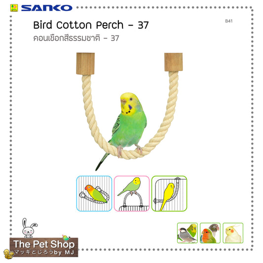 Sanko Cotton Perch (B41,B42) คอนเชือกสีธรรมชาติ