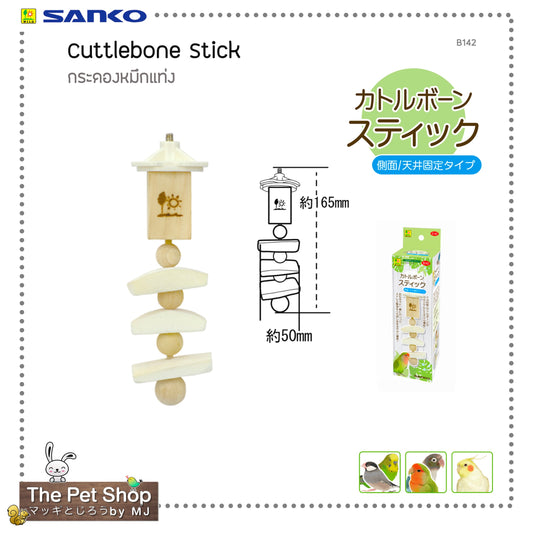 SANKO CuttleBone Stick B142