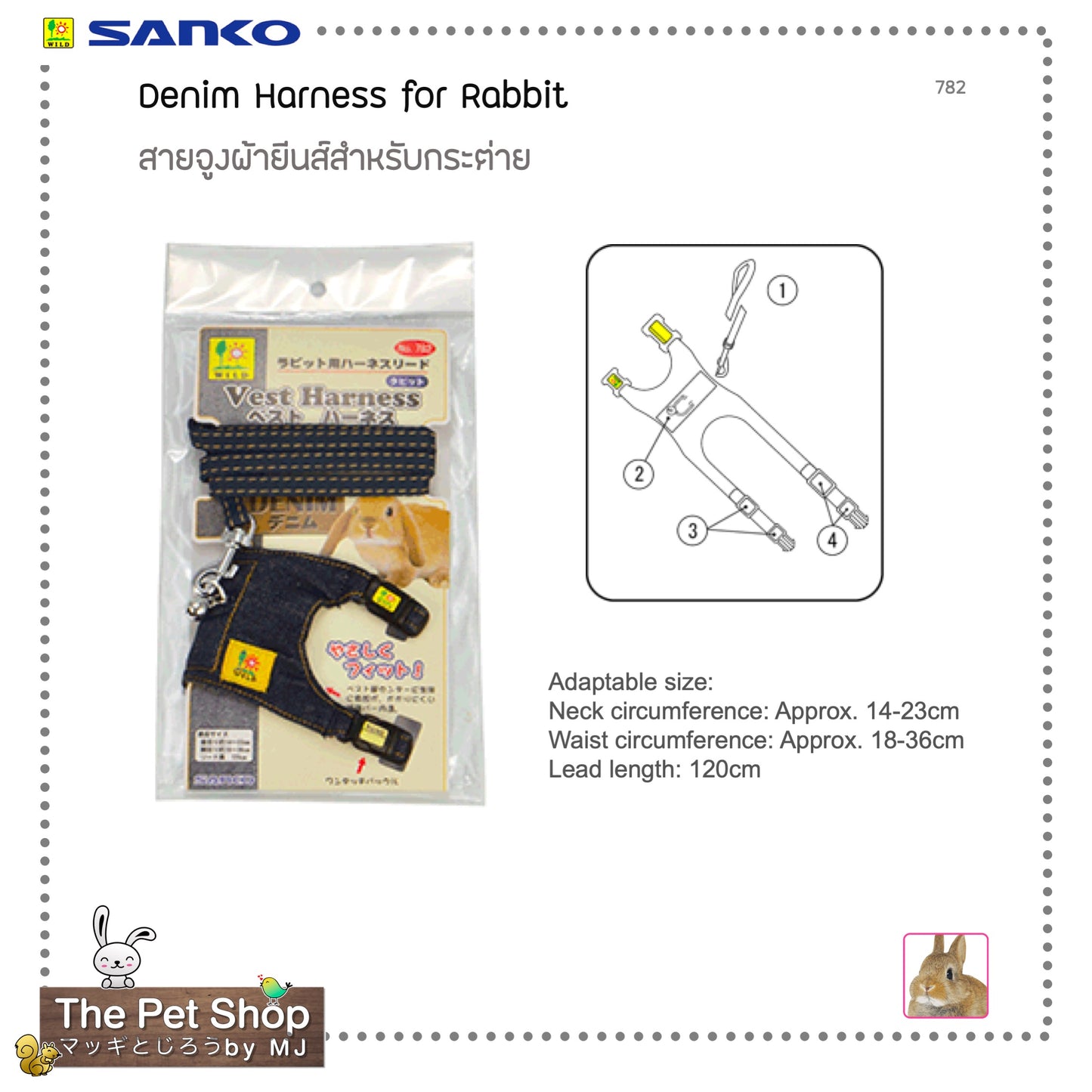Denim Harness for Rabbit สายจูงผ้ายีนส์สำหรับกระต่าย (SANKO-782)