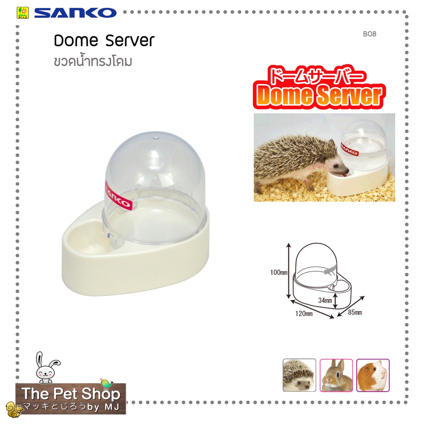 Dome Server 200 ขวดน้ำทรงโดม (B08)