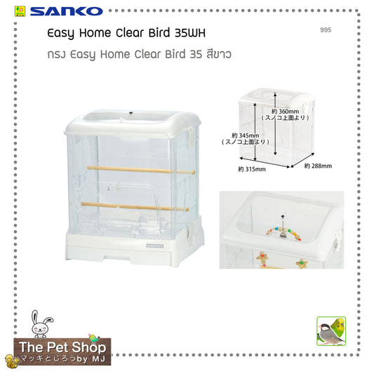 Sanko Easy Home Clear Bird 35 กรงอีซี่โฮม สีขาว (SANKO-995)