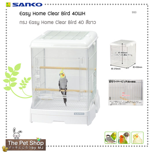 Easy Home Clear Bird 40 กรงนกอีซี่โฮม (993)
