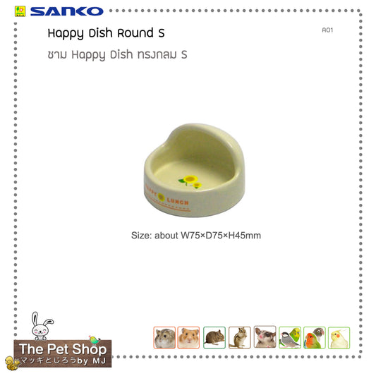 Happy Dish Round S ชามทรงกลมสำหรับนกและแฮมสเตอร์ (SANKO-A01)