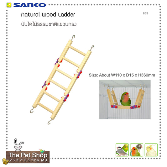 Sanko Natural Wood Ladder บันไดไม้ No.869