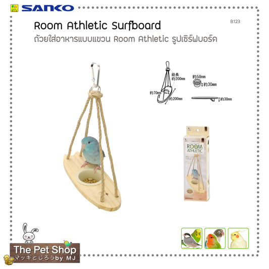 Room Athletic - Surfboard (B123) ถ้วยใส่อาหารแขวน ทรงเซิร์ฟบอร์ด