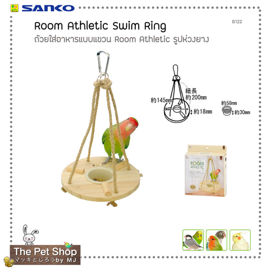 Room Athletic - Swim Ring (B122) ถ้วยอาหารแขวนทรงห่วงยาง