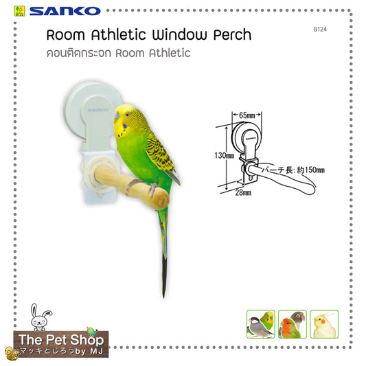 Room Athletic Window Perch คอนไม้ติดกระจก (B124)