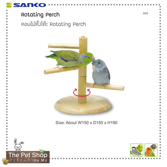 Sanko Rotating Perch คอนไม้ตั้งโต๊ะ (868)