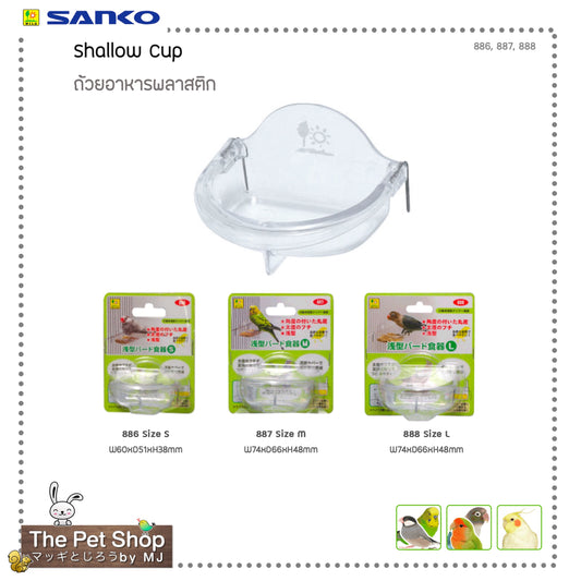 Sanko Shallow Cup ถ้วยใส่อาหารพลาสติกติดกรง (886,887,888)