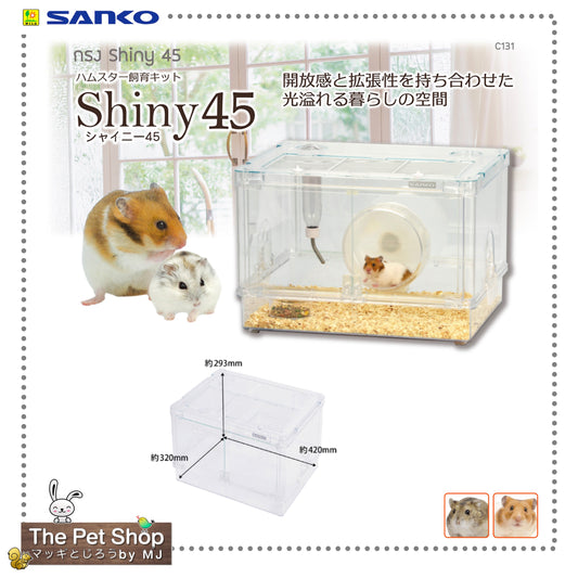 Shiny 45 กรงกระจกใสสำหรับแฮมสเตอร์แคระ  (SANKO-C131)