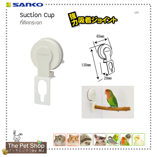 Sanko Suction Cup ที่ติดกระจก (U31)