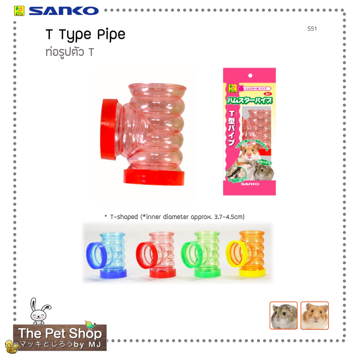 T Type Pipe ท่อรูปตัว T (SANKO-551)