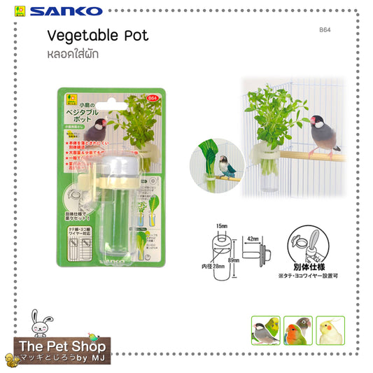 Sanko Vegetable Pot ขวดใส่ผักติดกรง B64