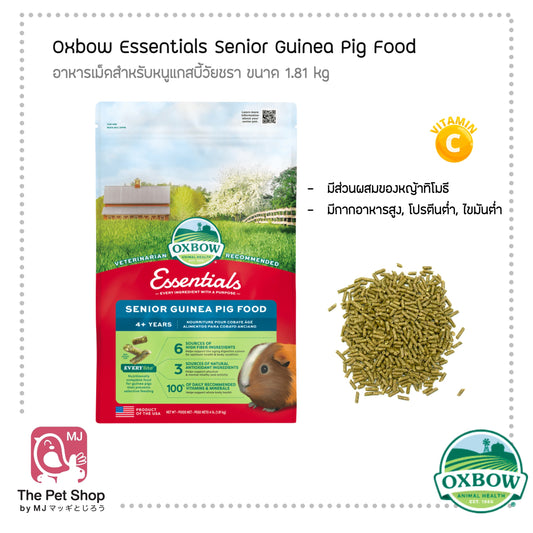 Oxbow Senior Guinea Pig Food อาหารหนูแกสบี้สูงวัย ขนาด 1.81 kg
