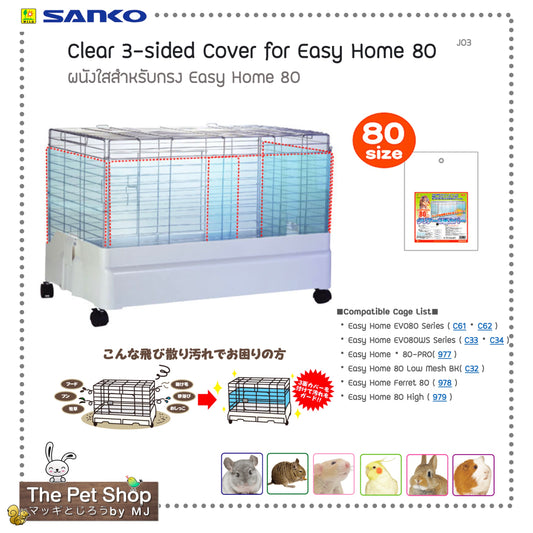Clear 3-sided Cover for Easy Home 80