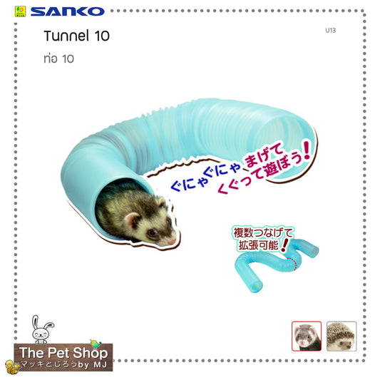 Jabara Tunnel 10 (U13) ท่อมุด Ferret