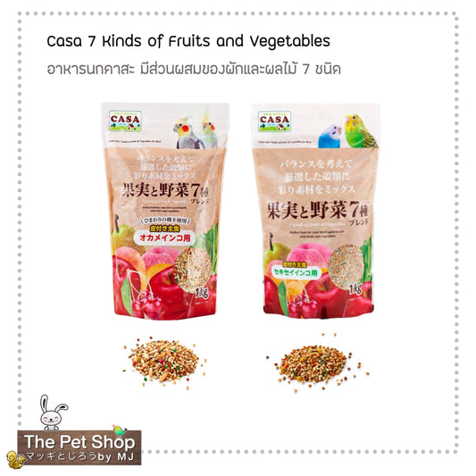 CASA 7 Kinds of Fruits & Vegetablesอาหารนกเล็กตราคาสะ ผักและผลไม้รวม 7 ชนิด
