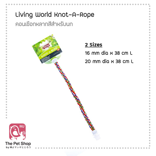 Living World Knot-A-Rope คอนเชือกสำหรับนก