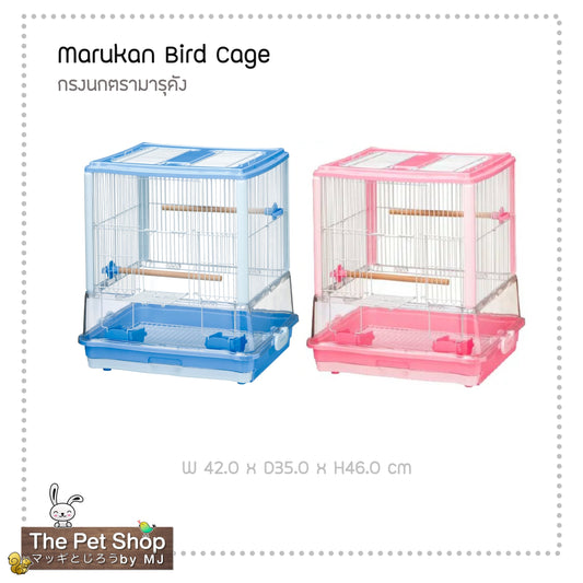 Marukan Bird Cage กรงนกมารุคัง MB107