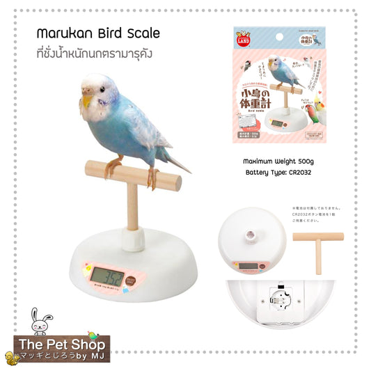 Marukan Small Bird Scale ที่ชั่งน้ำหนักนกตรามารุคัง MB-330