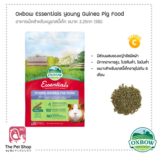 Oxbow Young Guinea Pig อาหารหนูแก๊สบี้เด็ก 2.25kg