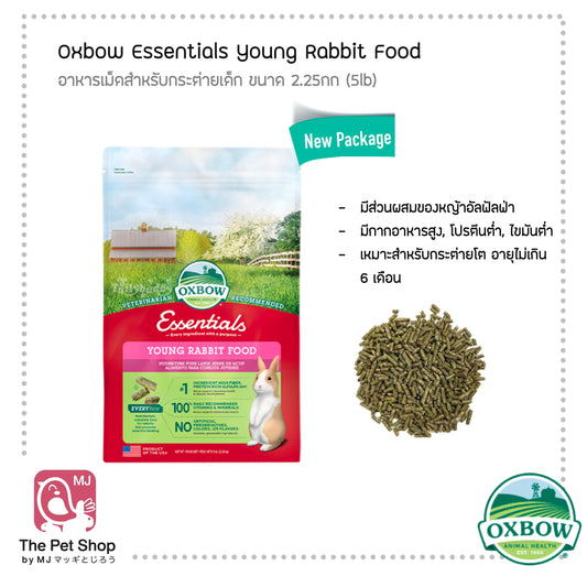 Oxbow Young Rabbit อาหารกระต่าย (2.25kg)