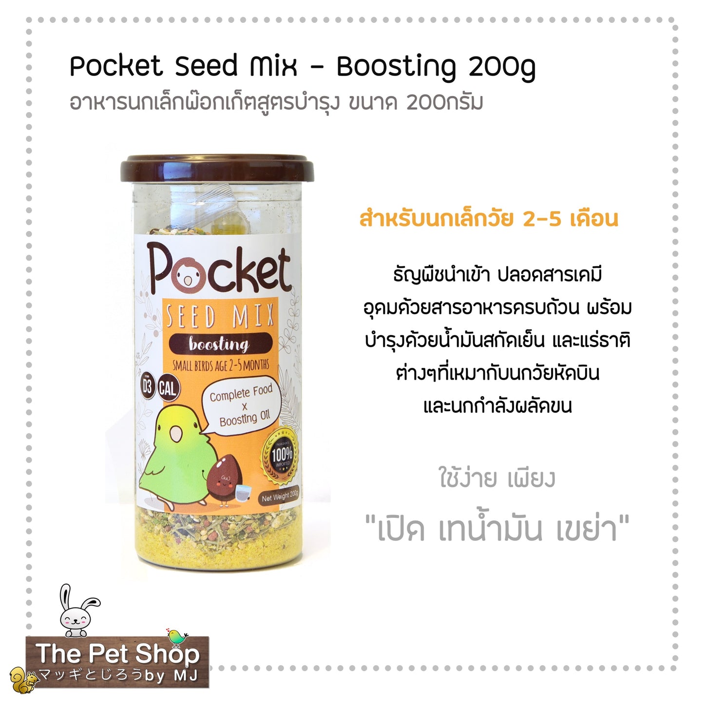 Pocket Seed Mix