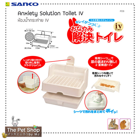 Rabbit Toilet IV ห้องน้ำกระต่าย (SANKO-P09)