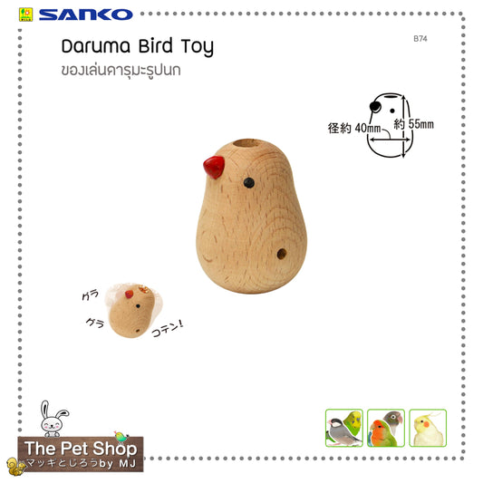 Daruma Bird Toy  ของเล่นดารุมะรูปนก B74