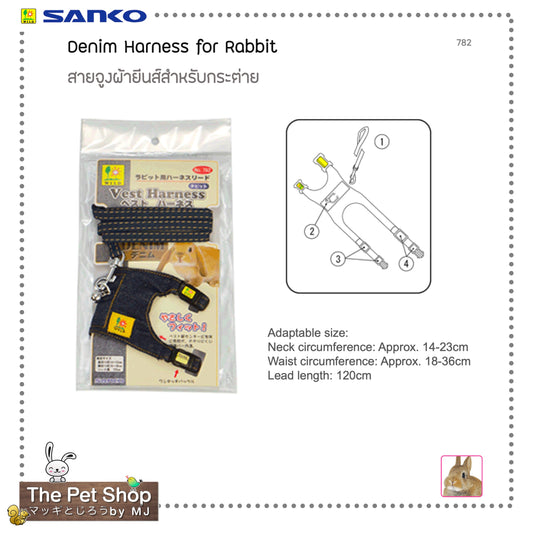 Denim Harness for Rabbit  สายจูงผ้ายีนส์สำหรับกระต่าย (SANKO-782)