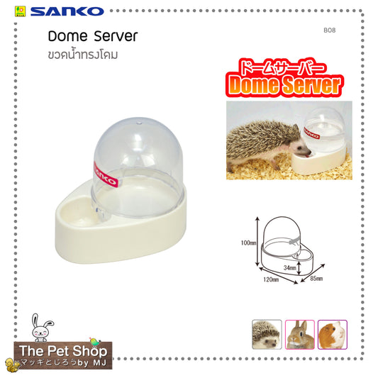 Dome Server 200 ขวดน้ำทรงโดม (B08)