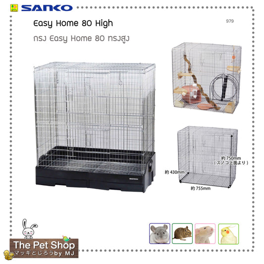 Easy Home80 High Bird Cage (SANKO-979)