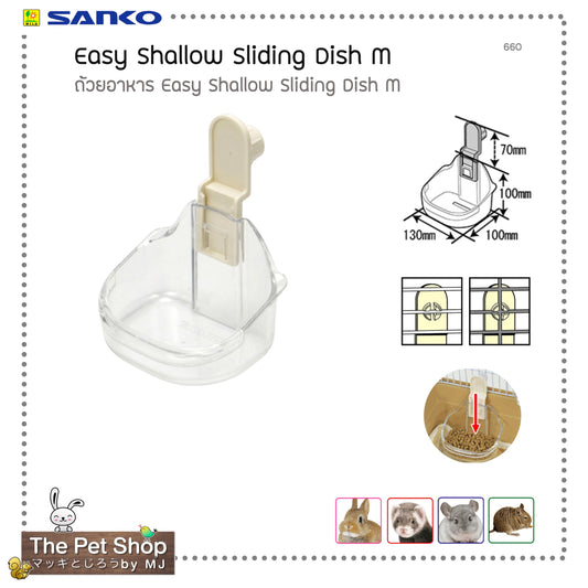 Easy Shallow Sliding Dish M ถ้วยอาหาร  (SANKO-660)