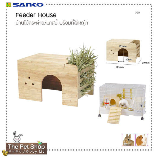 Sanko Feeder House บ้านไม้กระต่าย/แก๊สบี้ พร้อมที่ใส่หญ้า 329