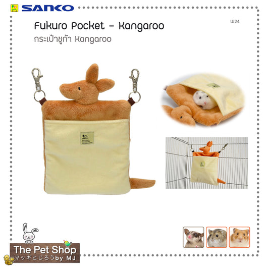 Fukuro Pocket - Kangaroo กระเป๋าชูการ์  (SANKO-W24)