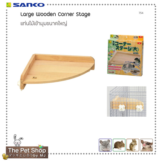 Large Wooden Corner Stage แท่นไม้เข้ามุมขนาดใหญ่  (SANKO-754)