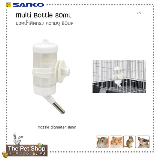 Multi-Bottle 80ml ขวดน้ำสำหรับสัตว์เล็ก(SANKO-373)